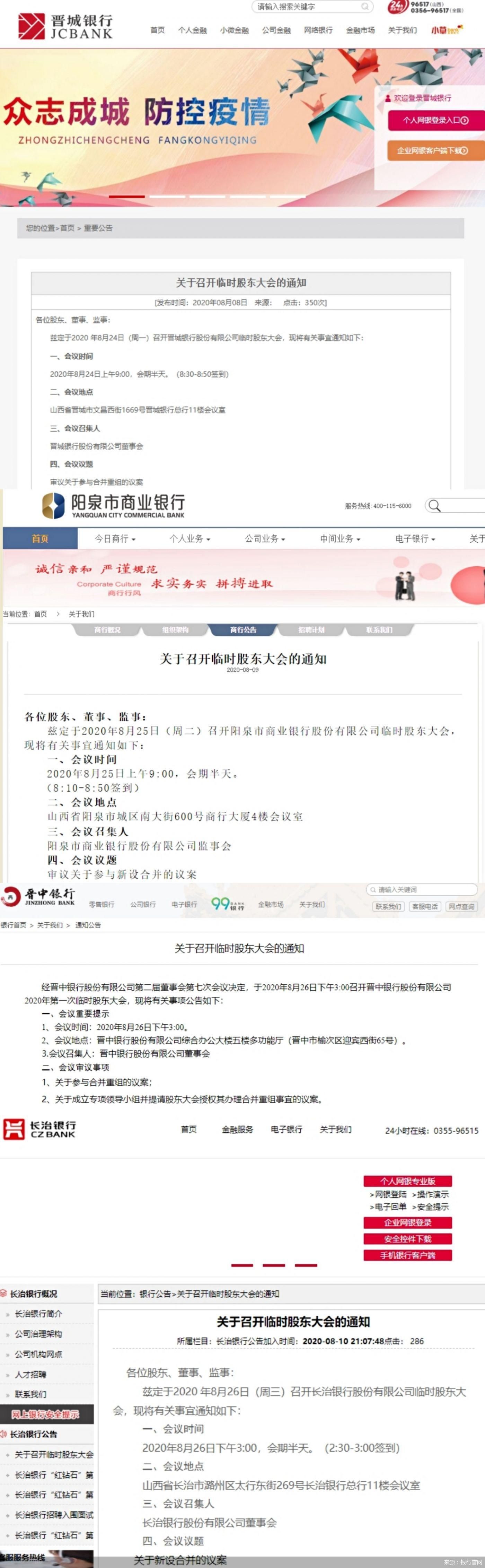 银行官网